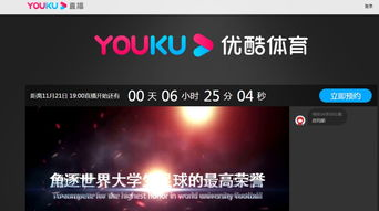 一、CCTV5在线直播观看平台介绍