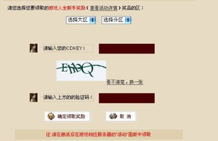 三、关注官方活动获取免费福利