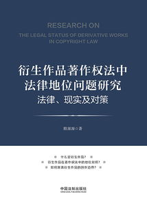 三、版权问题及应对策略