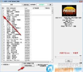 四、如何选择抖音热门歌曲