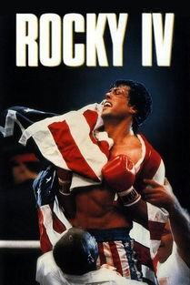 1. 《洛奇》系列（Rocky）
