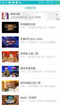 二、推荐免费播放八戒电影的优质平台