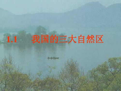 三、风雨山应的自然哲理