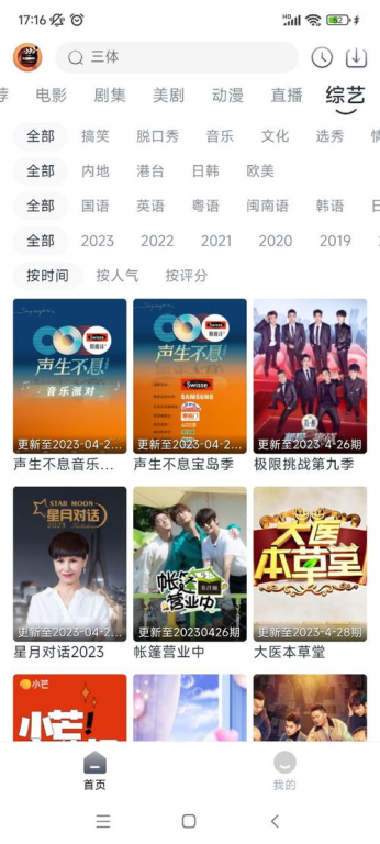 一、全免费无广告追剧软件的优势