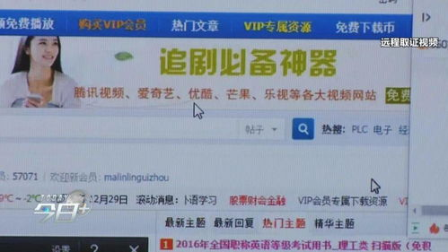 四、避免侵权风险，合法使用追剧软件