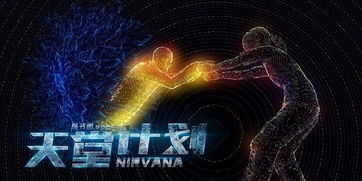 三、科技在天堂最新理念中的作用