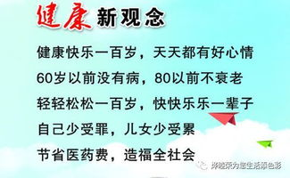 四、心理健康与天堂最新理念的结合