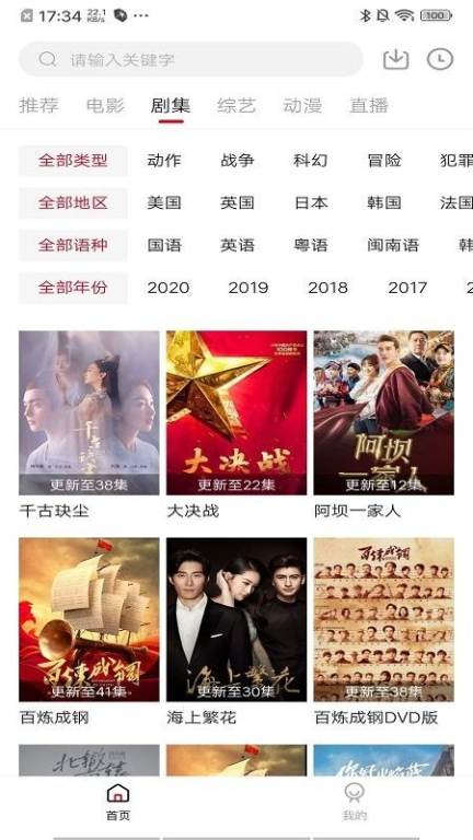 一、免费追剧平台的选择