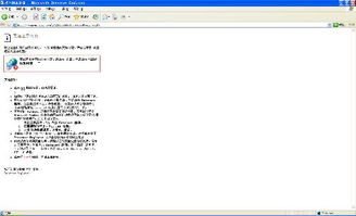 四、在线免费电视网站的安全问题