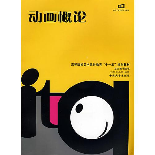 四、理论片动漫的心理分析