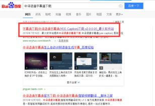 二、利用字幕网站和论坛