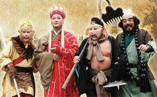 二、86版西游记的独特之处