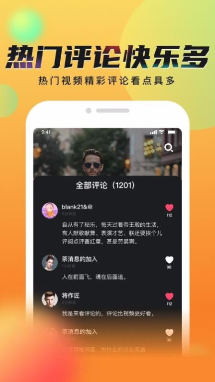 三、短视频app的特点与功能