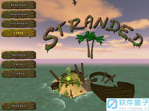 一、荒岛生存的基本技能