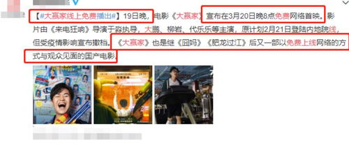 一、免费观看影视作品的合法途径