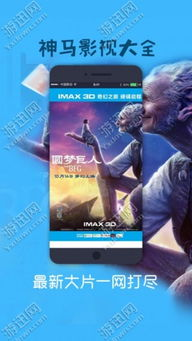 四、神马电影网的未来展望