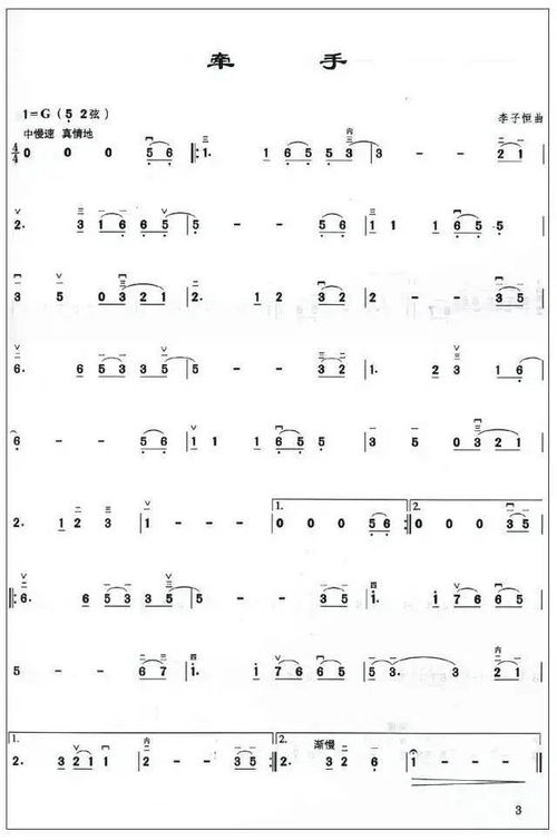 三、经典老歌的传唱价值