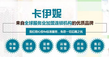 三、加盟费用解析