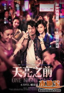 四、上映时间与观影期待