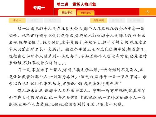 四、全集角色分析