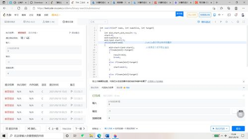 二、如何找到合法的免费登录页面入口