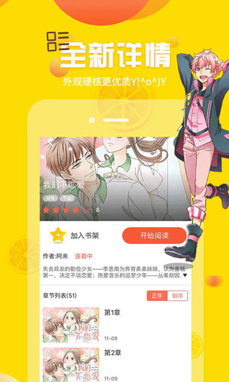 四、妖精漫画登录页面的功能特点