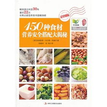 四、食材搭配的奥秘