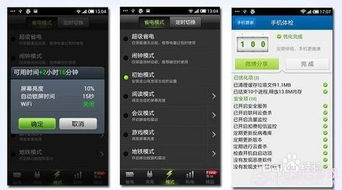 三、调整手机设置以优化观影体验