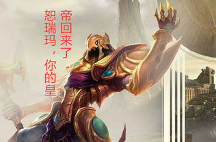 一、传奇英雄的起源与演变