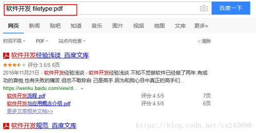 二、高清视频的搜索技巧