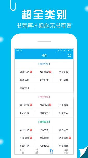 一、笔趣阁app的特点与优势