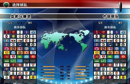 四、技术元素：游戏与现实的结合