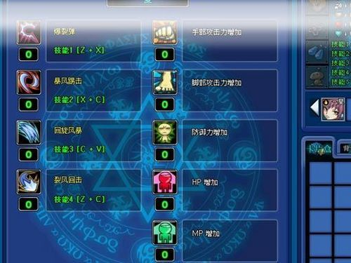 二、游戏角色与技能系统