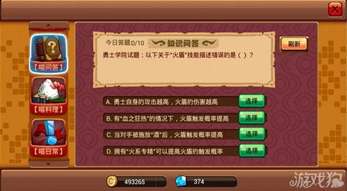 四、游戏玩法与技巧分享
