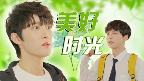 四、如何珍惜青春时光