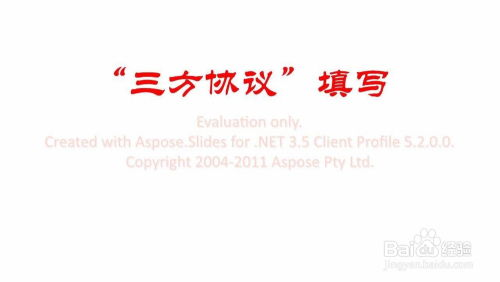 四、高清全集观看注意事项