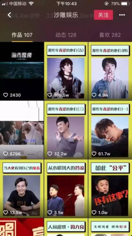 二、观看视频赚钱