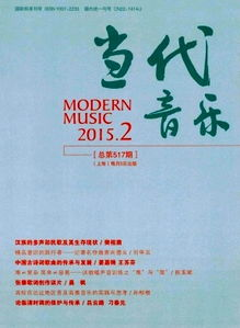 四、老歌与当代音乐的融合