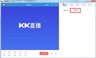 二、中央5台直播在线观看的辅助工具