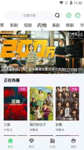 二、如何高效使用小精灵影院的搜索功能