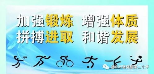 三、坚持有效的运动习惯