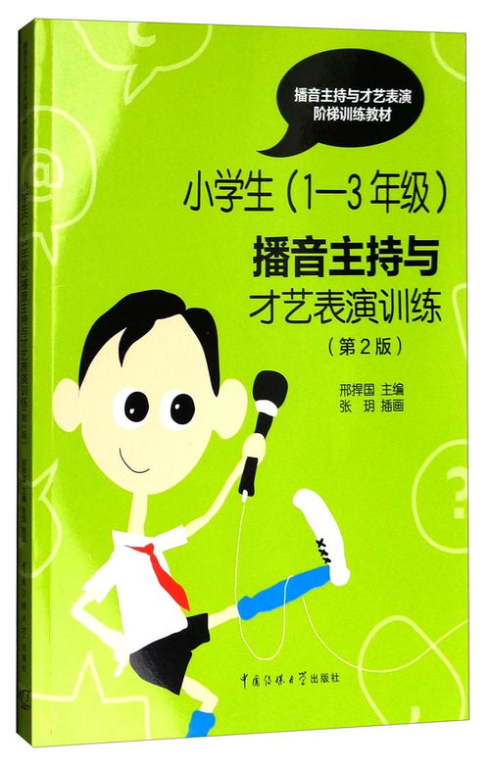 二、儿歌的分类与特点