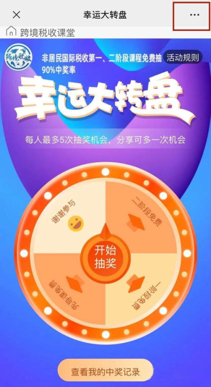 三、关注线上活动，获取免费观影机会