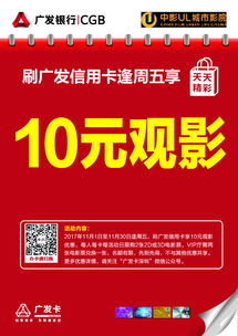 四、兑换电影票，享受免费观影