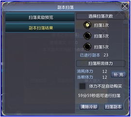 三、丰富的副本与任务系统