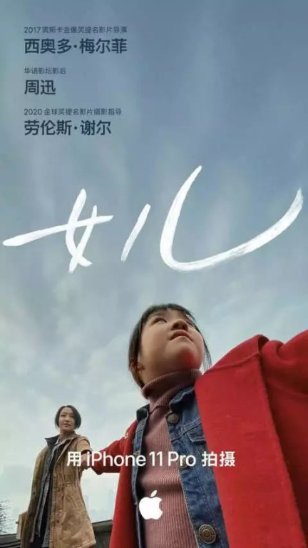 二、电影《苹果》的制作团队与演员阵容