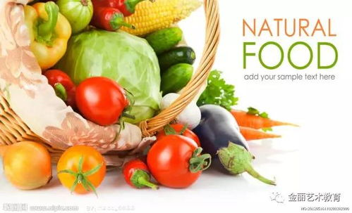 一、健康饮食，美丽从内而外