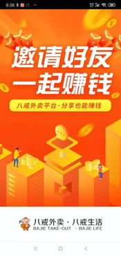 二、八戒网的核心服务特色