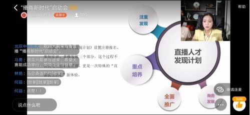 四、直播内容创新