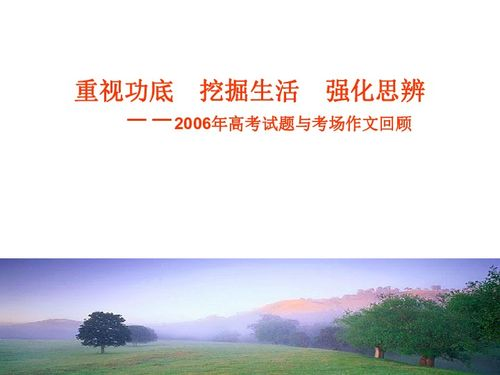 二、如何发现生活中的奇迹？